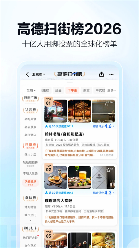 高德车主司机端网约车在线接单软件官方正版下载