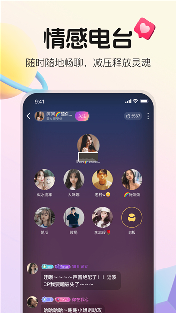 不夜星球app官方最新版下载