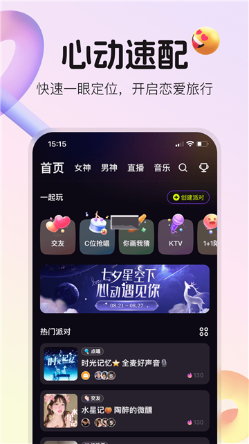 不夜星球app官方最新版下载