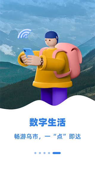 新疆好地方线上便民服务软件官方版下载