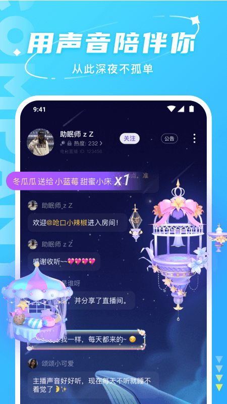 hello语音app下载安装2026