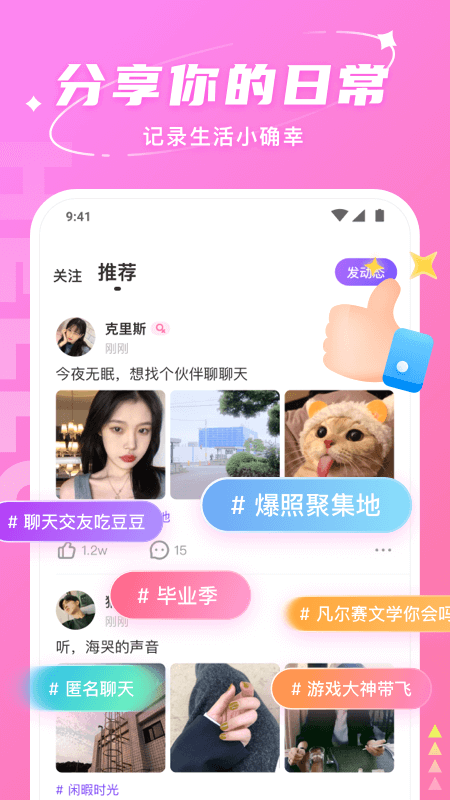 hello语音app下载安装2026
