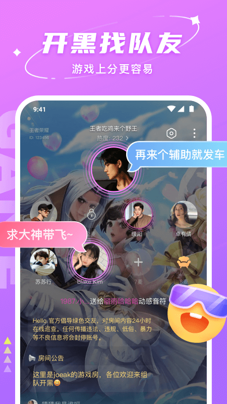 hello语音app下载安装2026