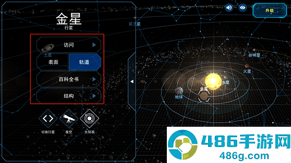流浪地球探索宇宙游戏中文版下载