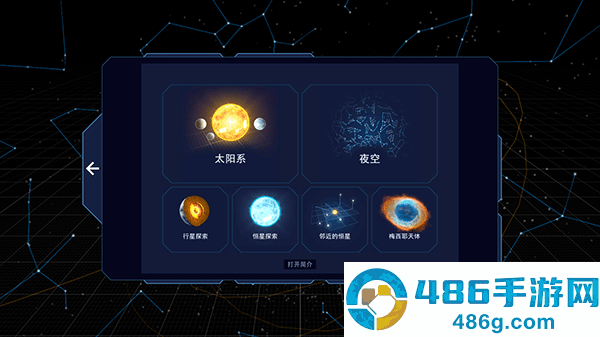 流浪地球探索宇宙游戏中文版下载