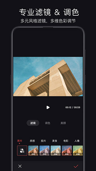 畅片app视频剪辑工具官方正版下载