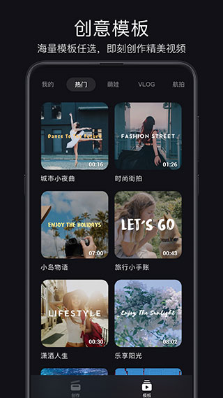 畅片app视频剪辑工具官方正版下载