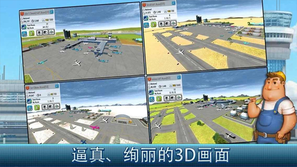 航空大亨2中文版下载