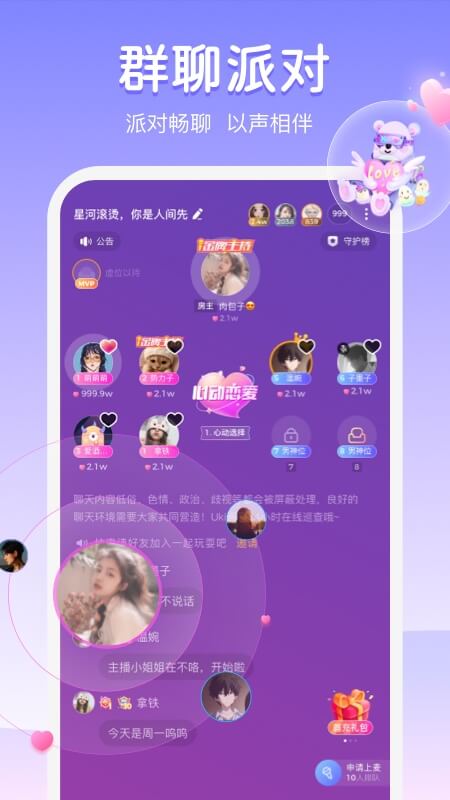 uki社交app下载2026最新版