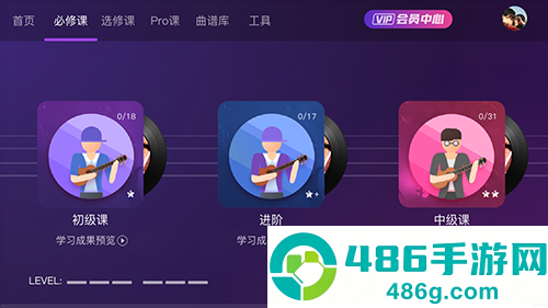 AI音乐学院吉他尤克里里app手机版免费下载