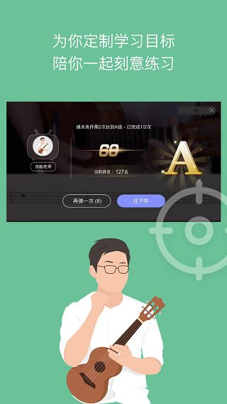 AI音乐学院吉他尤克里里app手机版免费下载