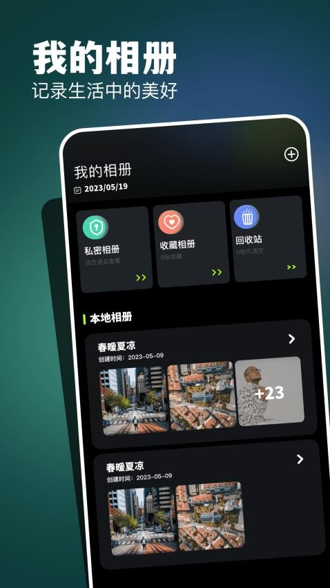 CC图库app最新安卓版下载
