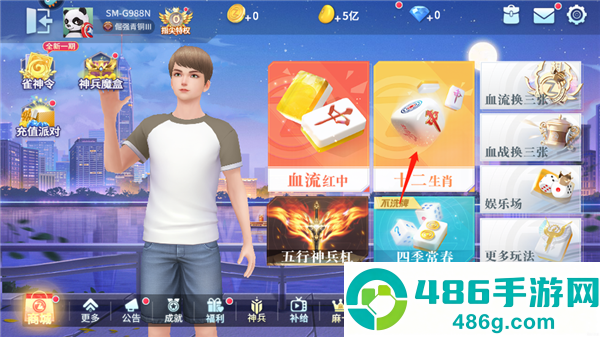 指尖四川麻将九游版