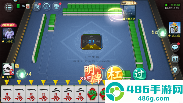 指尖四川麻将九游版