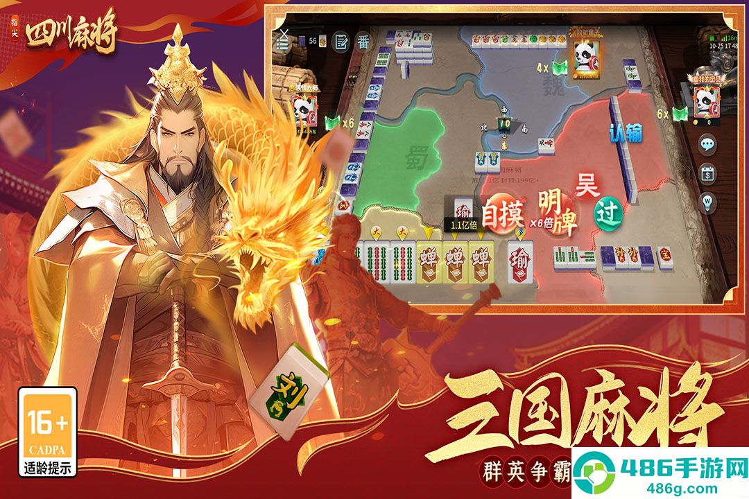 指尖四川麻将九游版