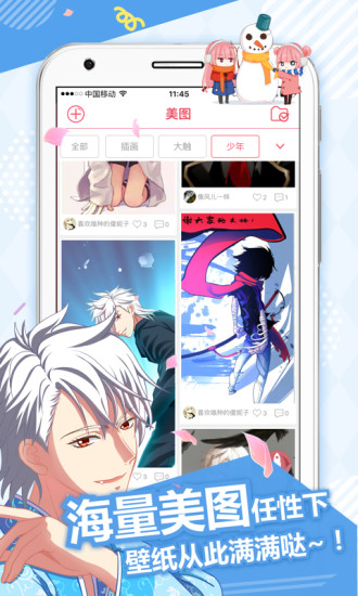 差差漫画app官方最新版下载
