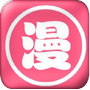 差差漫画