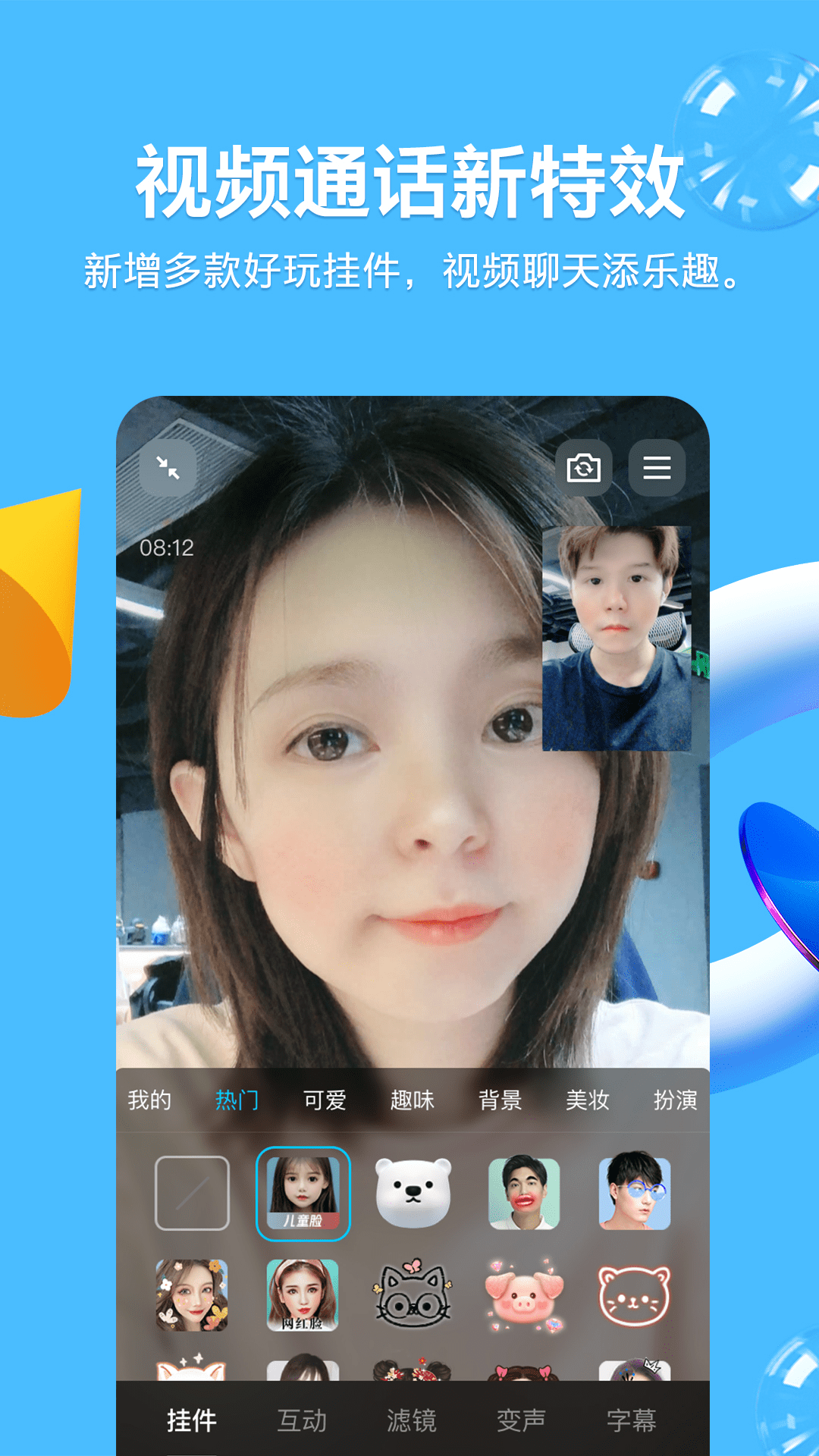 qq下载安装2026最新版免费