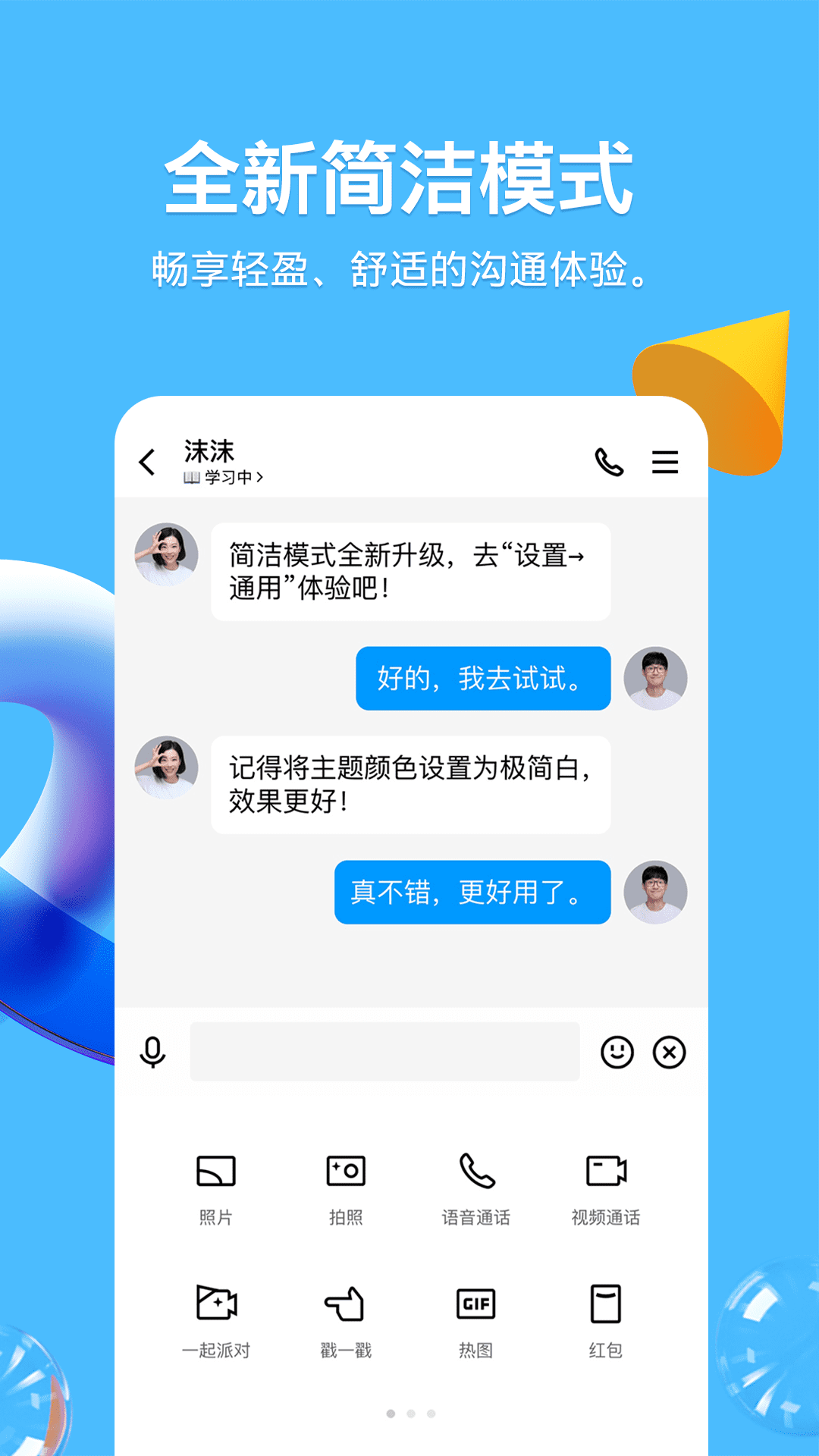 qq下载安装2026最新版免费