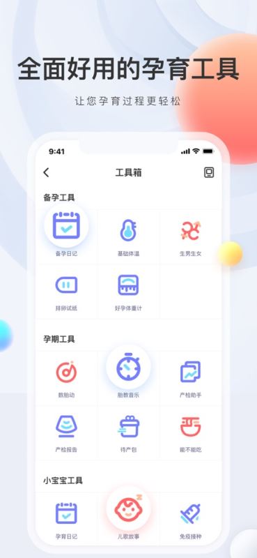 妈妈帮app最新版下载