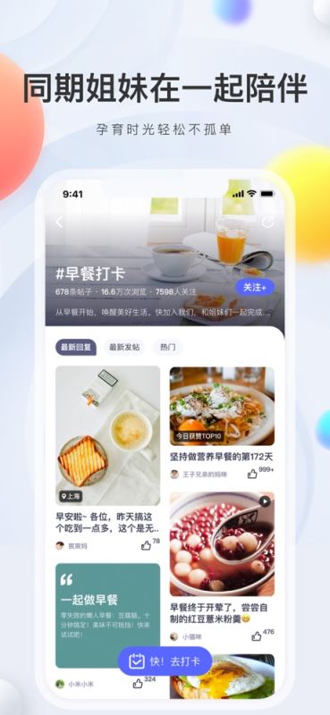 妈妈帮app最新版下载