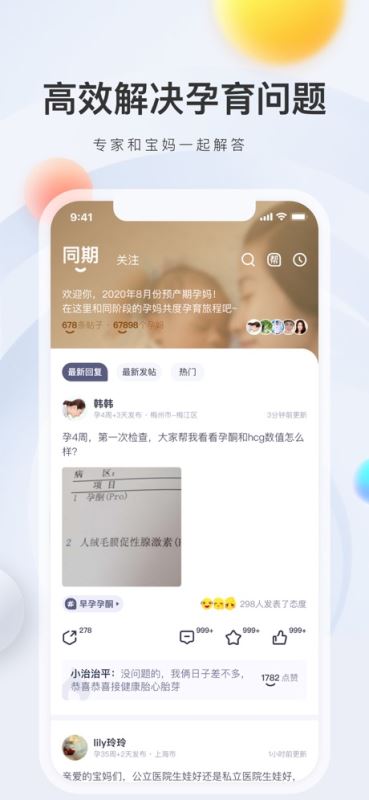 妈妈帮app最新版下载