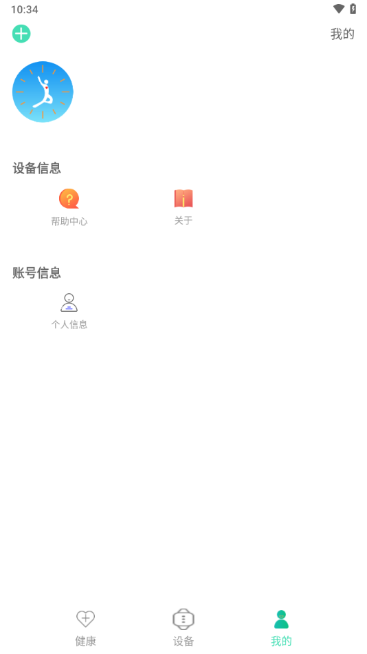 u-watch APP下载