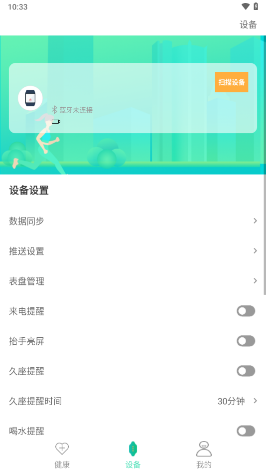 u-watch APP下载