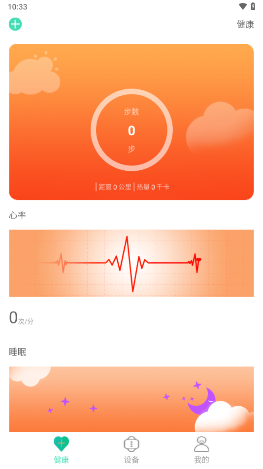 u-watch APP下载