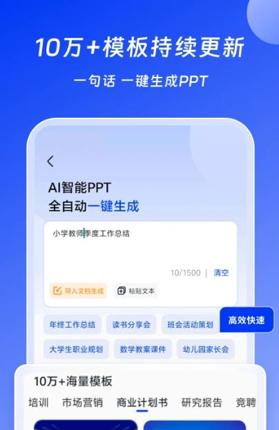 小智办公APP安卓版下载