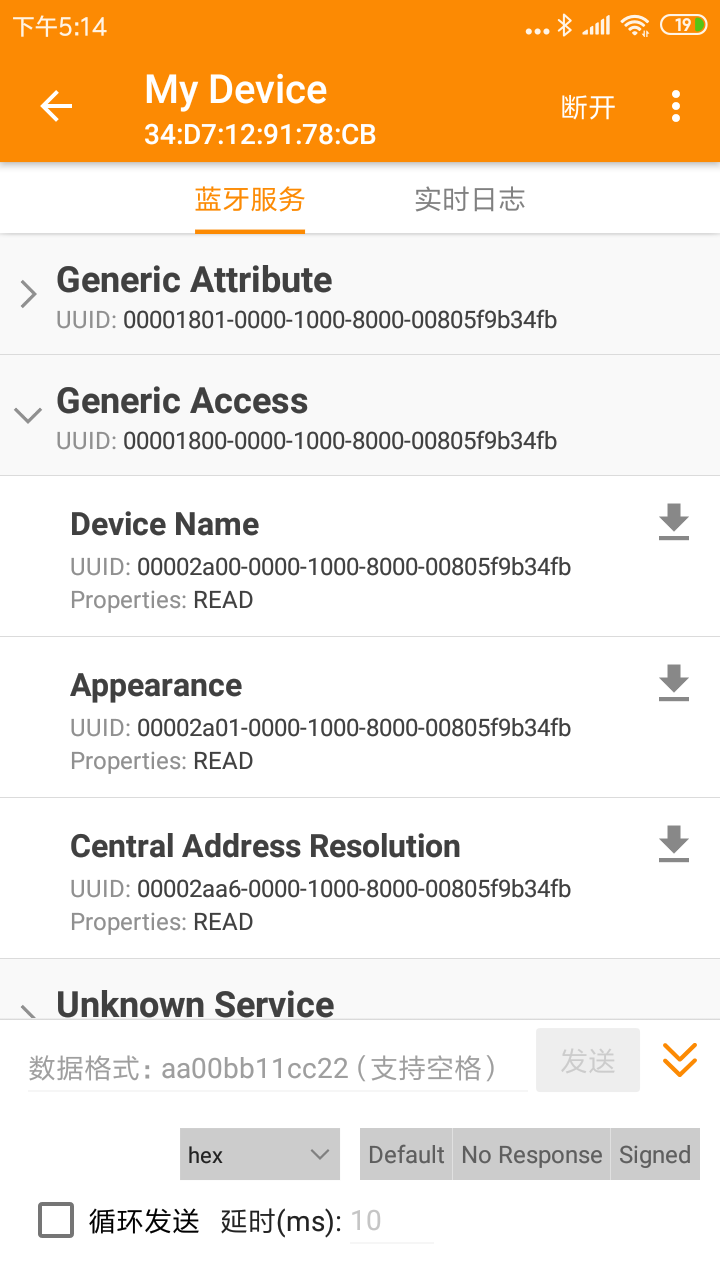 ble蓝牙助手app