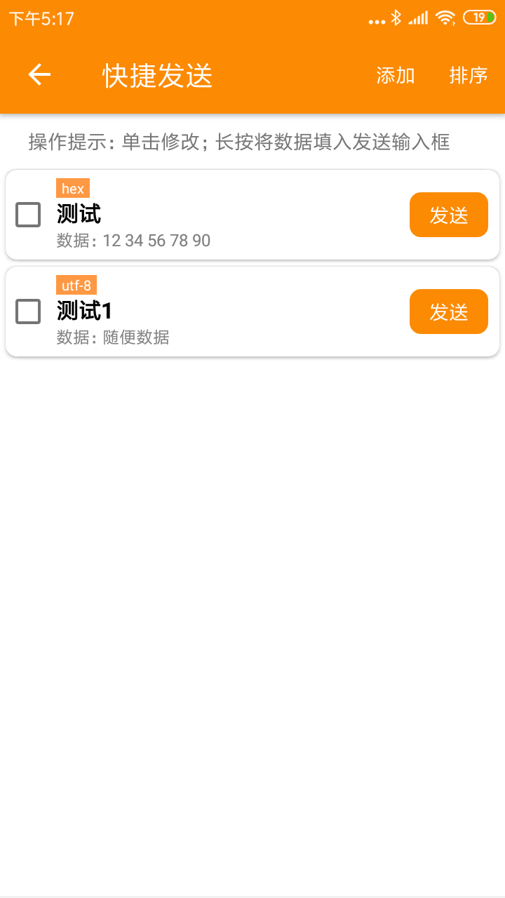 ble蓝牙助手app