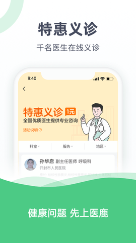 阿里健康大药房官网版app下载