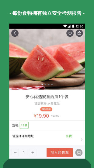 春播app食材购买最新版下载