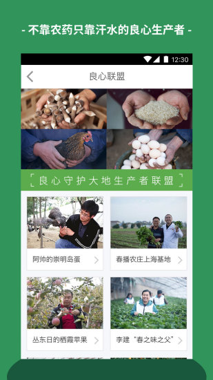 春播app食材购买最新版下载