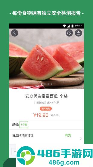 春播app食材购买最新版下载