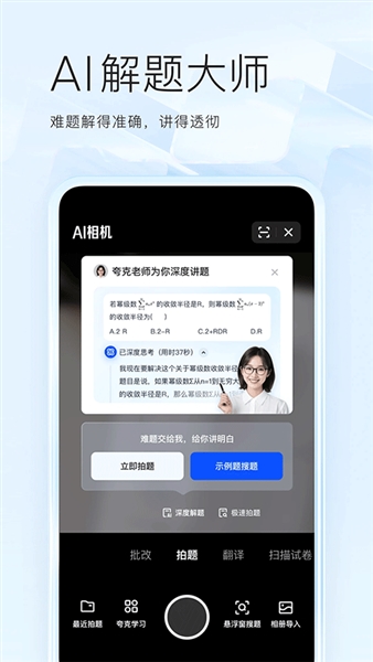 夸克网盘app官方版下载