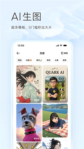 夸克网盘app官方版下载