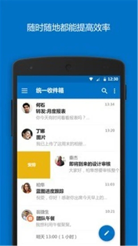 outlook邮箱官方版