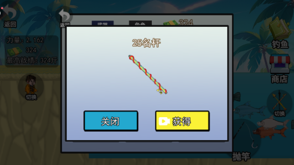 快乐钓鱼大师安卓版下载