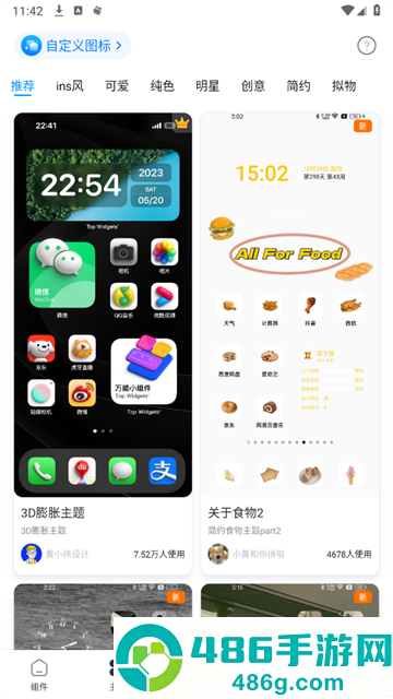 万能小组件topwidgets华为版