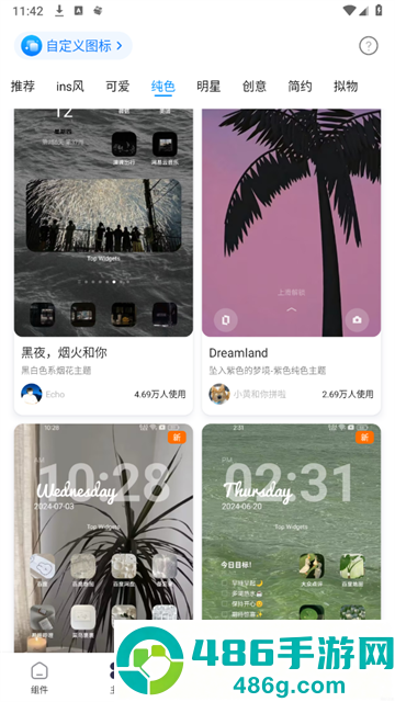 万能小组件topwidgets华为版