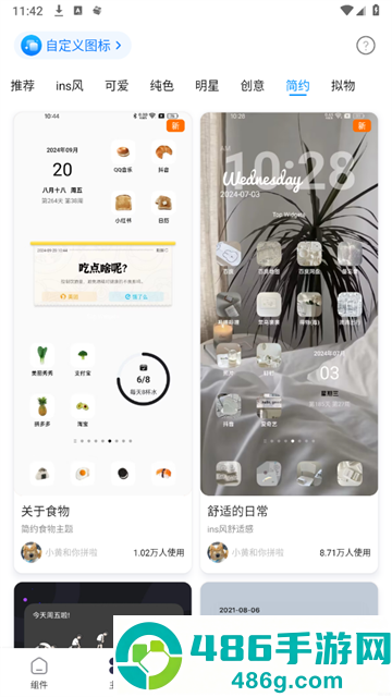 万能小组件topwidgets华为版