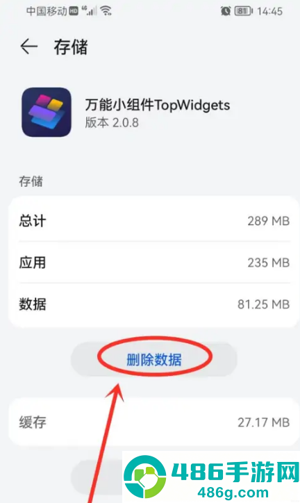 万能小组件topwidgets华为版