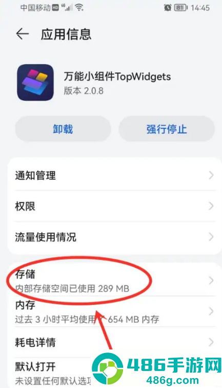 万能小组件topwidgets华为版