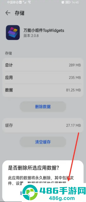 万能小组件topwidgets华为版
