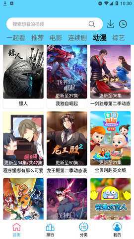 竹菊影视app免费版下载