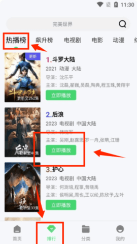 竹菊影视app免费版下载