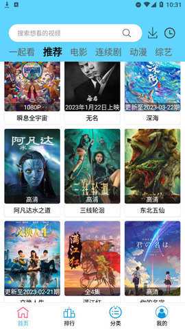 竹菊影视app免费版下载
