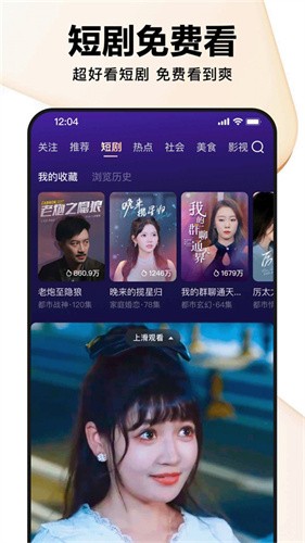 好看视频2026最新版app免费下载